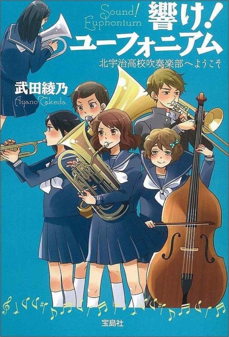 Welcome to the Kitauji High School Concert Band