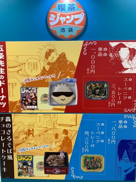 Scenes from the 'JUMP SHOP 20th FESTIVAL in Ikebukuro'