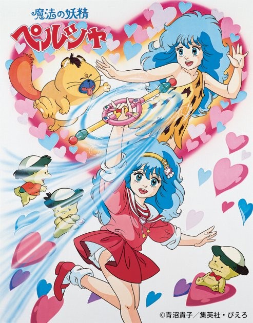 "Magical Fairy Persia" (1984-1985)