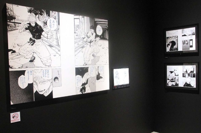 Jujutsu Kaisen' Exhibition