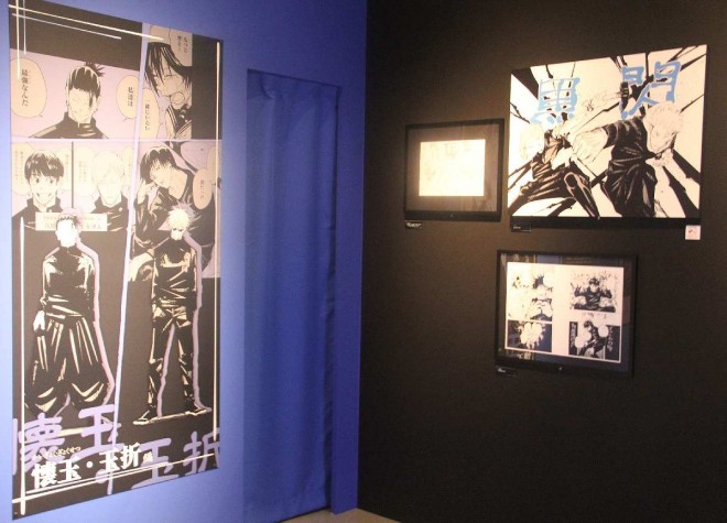Jujutsu Kaisen' Exhibition
