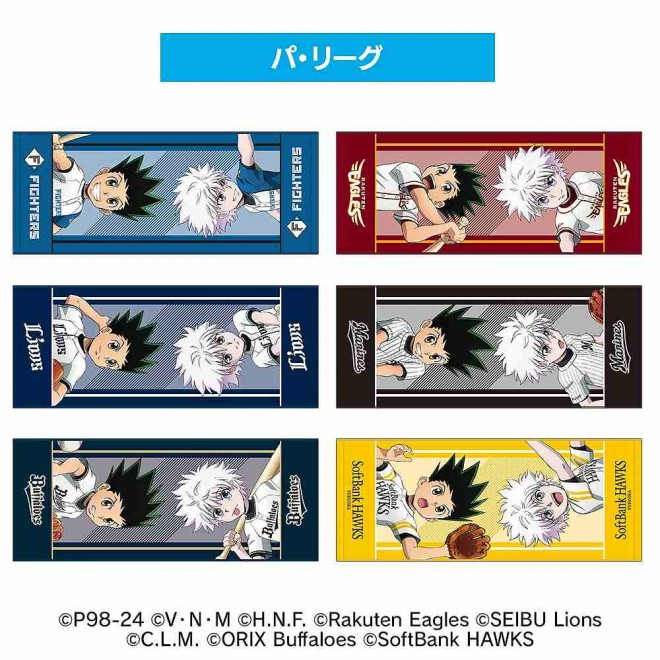 Hunter x Hunter x Baseball