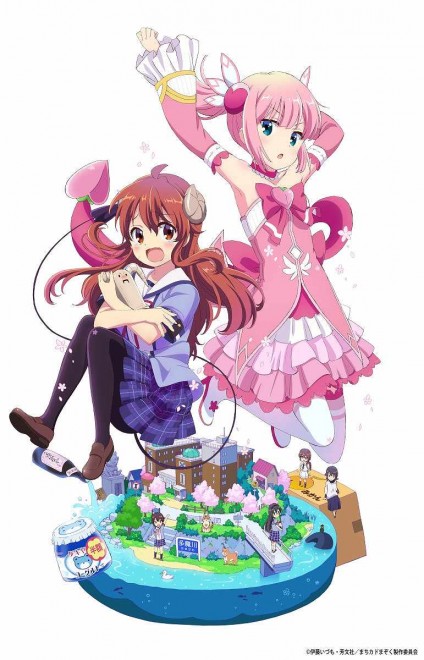 The Demon Girl Next Door Anniversary Projects