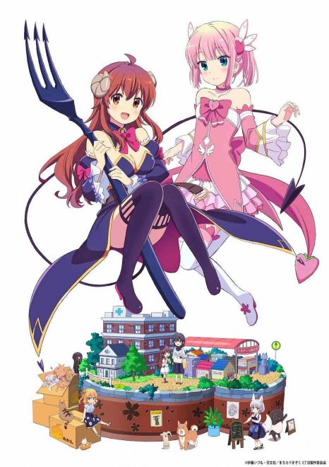 The Demon Girl Next Door Anniversary Projects