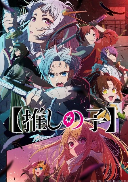 "Oshi no Ko" (C) Aka Akasaka x Mengo Yokoyari / Shueisha, Oshi no Ko Production Committee