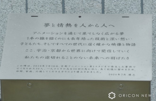 Monument Inscription