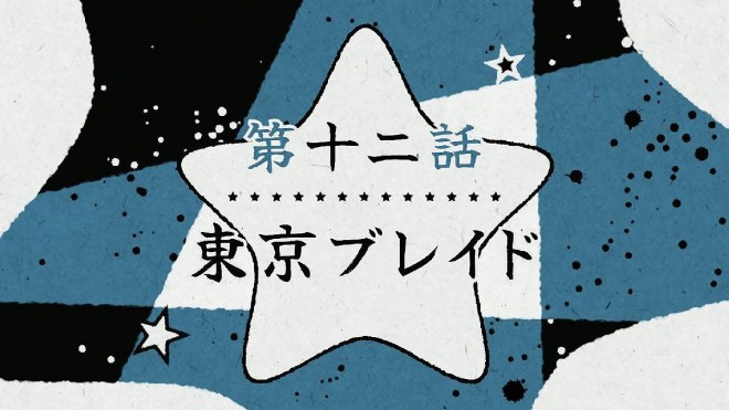 Scene cut from the TV anime "Oshi no Ko" Season 2