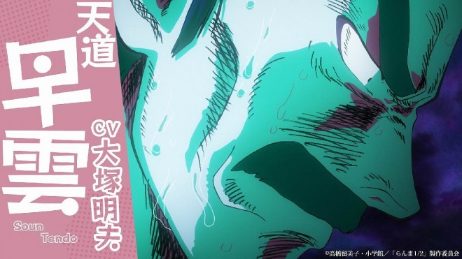 visual for the new 'Ranma 1/2' anime