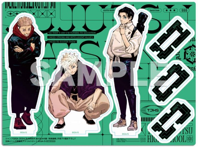 Jump GIGA 2024 SUMMER freebie