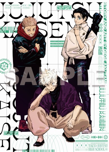 Jump GIGA 2024 SUMMER freebie