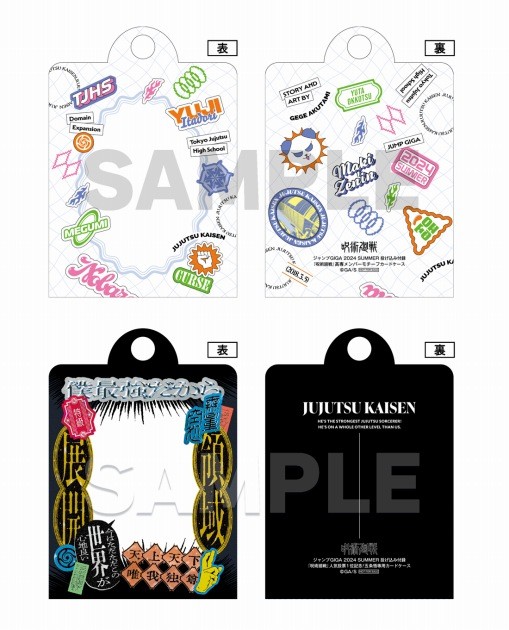 Jump GIGA 2024 SUMMER freebie