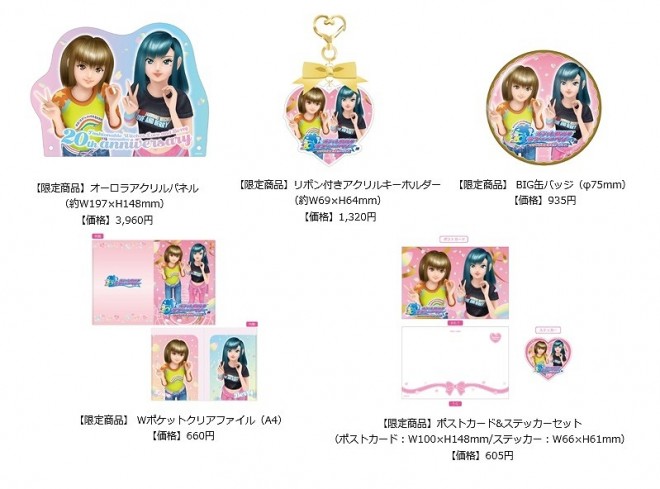 'Love and Berry: Dress Up and Dance! Exhibition' to be Held in August