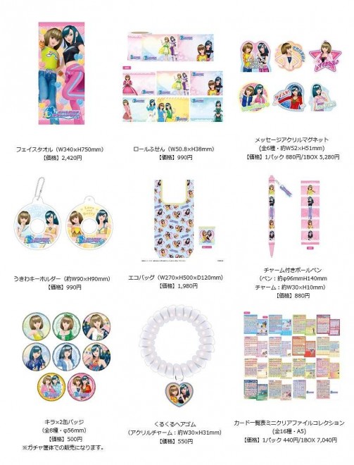 'Love and Berry: Dress Up and Dance! Exhibition' to be Held in August