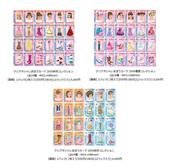 'Love and Berry: Dress Up and Dance! Exhibition' to be Held in August