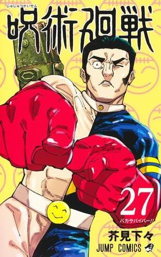 Jujutsu Kaisen vol.27