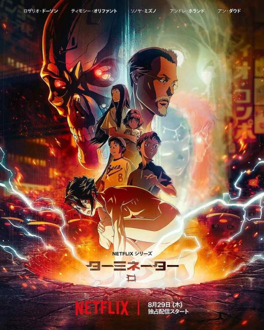Netflix series "Terminator Zero" (working title) exclusively streaming worldwide starting August 29.