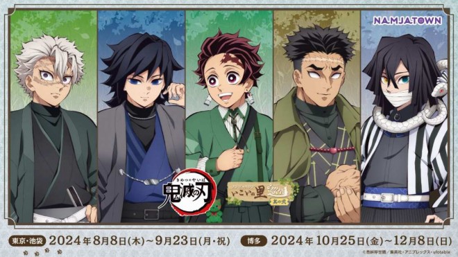 Demon Slayer: Kimetsu no Yaiba in NAMJATOWN Ikoi no Sato Tour Part 2