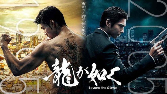 Amazon Original drama "Like a Dragon: Yakuza." premieres globally on October 25. (C) 2024 Amazon Content Services LLC or its Affiliates.