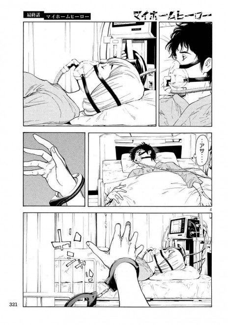 "My Home Hero" concludes