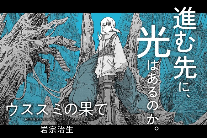 Volume 3 of 'MISSION IN THE APOCALYPSE'