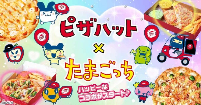 "Pizza Hut × Tamagotchi"