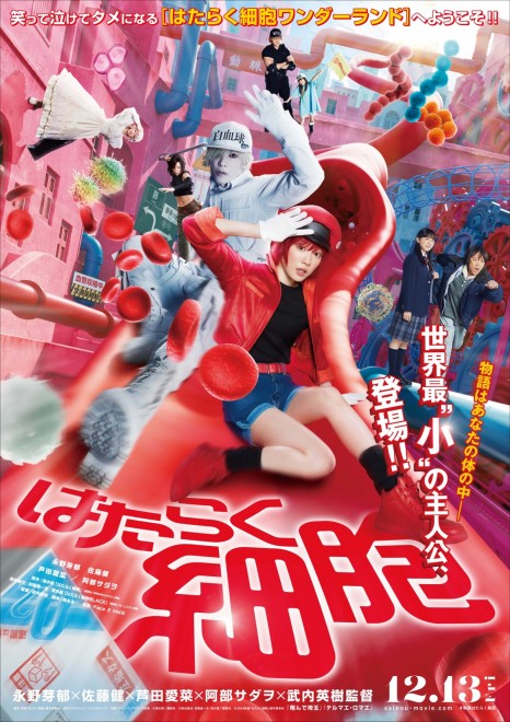 Poster Visual for the Live-Action "Cells at Work!" Movie Premiering on December 13