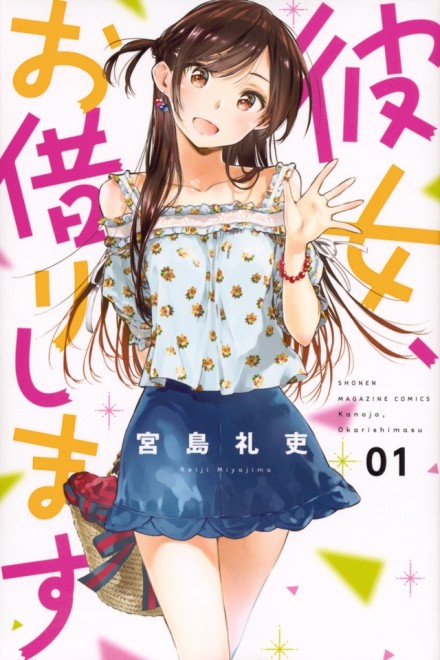 Rent-A-Girlfriend Volume 1