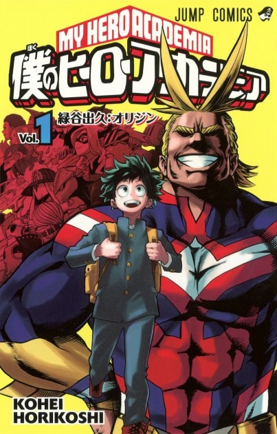 My Hero Academia manga to conclude in August. Volume 1 cover art (C) Kohei Horikoshi/Shueisha