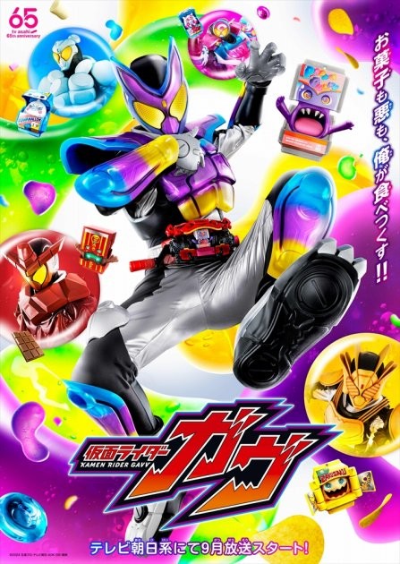 Kamen Rider x Super Sentai "W Hero Summer Festival 2024" is Your Chance to Meet the New Rider "Kamen Rider Gavu"