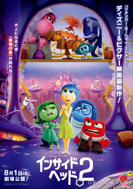 Disney & Pixar's 'Inside Out 2' (Now Playing in Japan)