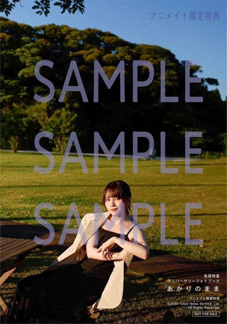 "Akari Kito Anniversary Photo Book: Akari no Mama"