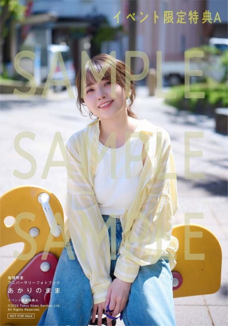 "Akari Kito Anniversary Photo Book: Akari no Mama"