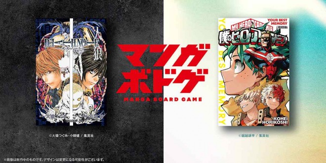 Manga Board Game of My Hero Academia & DEATH NOTE