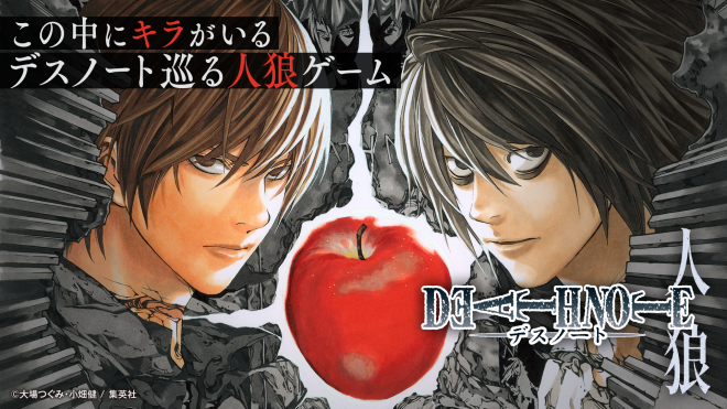 Manga Board Game of DEATH NOTE