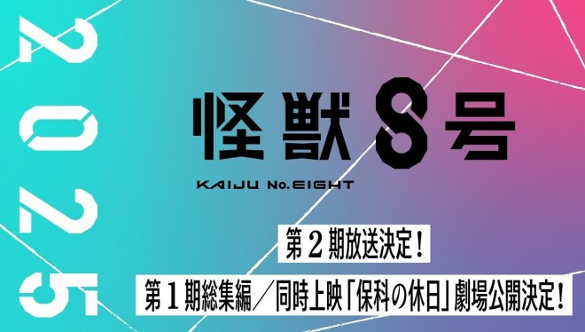 "Kaiju No. 8" Season 2 to Air in 2025