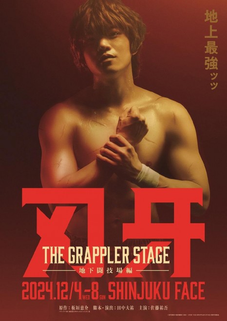 Visuals of "Baki the Grappler Stage - Underground Arena Arc"