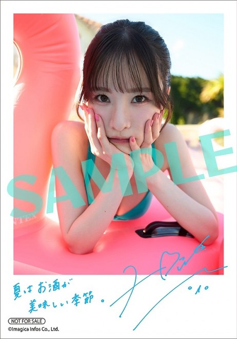 Hikaru Tono Photo Book Release Confirmed