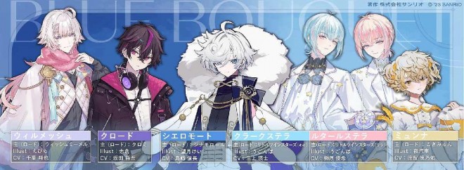 Knights of the Blue Continent: "BLUE BOUQUET"