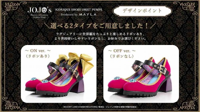 JoJo's Bizarre Adventure: Golden Wind Pumps with Exceptional Style Released