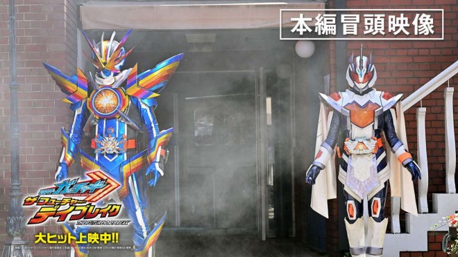 Kamen Rider Gotchard & Bakuage Sentai BoomBoomger © 2024 Film "Gotchard & BoomBoomger" Production Committee © Ishimori Productions, TV Asahi, ADK EM, Toei © TV Asahi, Toei AG, Toei