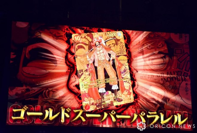 Gol D. Roger Exclusive Gold Super Parallel version via "ONE PIECE DAY '24" (C) ORICON NewS inc.