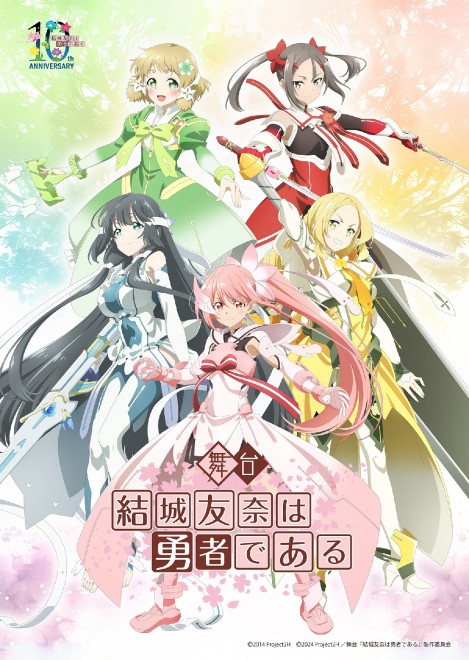 Stage Adaptation Key Visual for Yuki Yuna is a Hero