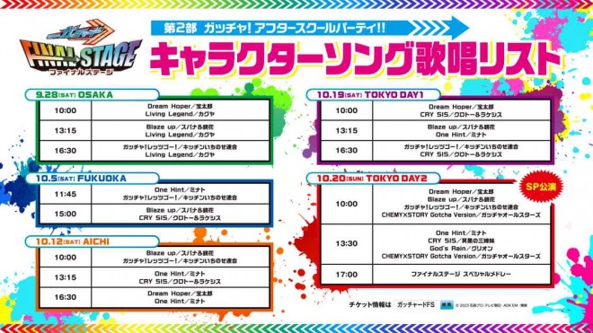 Details of Character Song Live for "Kamen Rider Gotchard Final Stage"