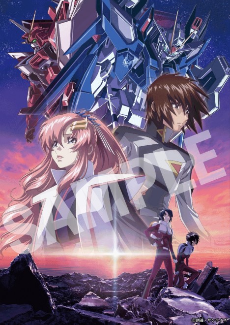 'Mobile Suit Gundam SEED FREEDOM' Theatrical Release
