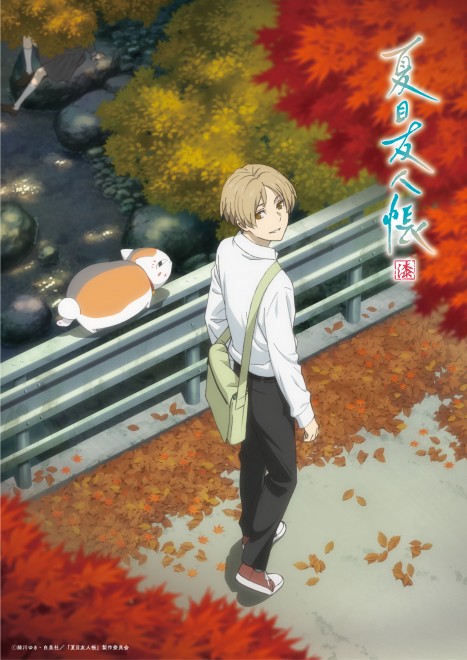 Key visual for Natsume's Book of Friends: Shichi