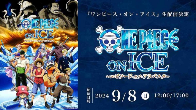 Live streaming of ONE PIECE ON ICE announced.