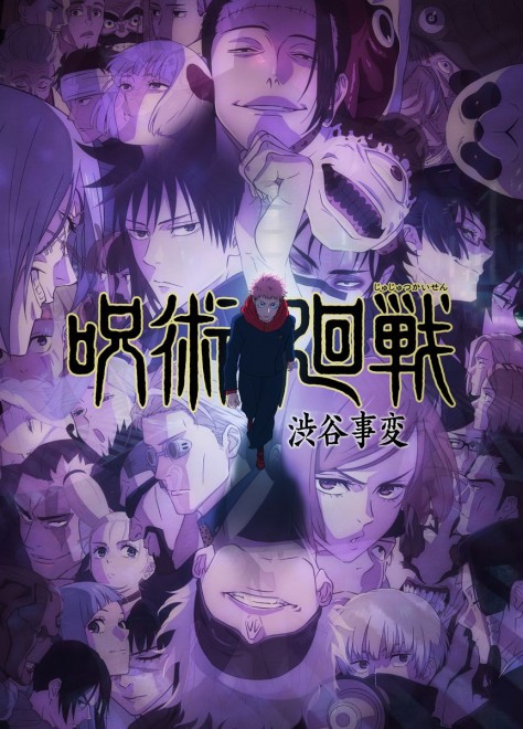 Jujutsu kaisen Shibuya Incident Arc Key Visual