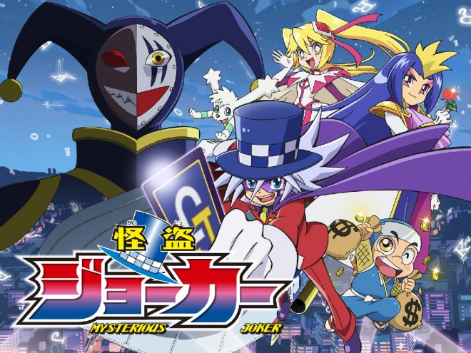 Main visual from Season 1 of the anime Mysterious Joker