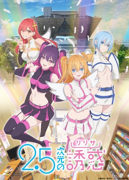 TV anime 2.5 Dimensional Seduction Key Visual