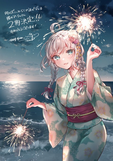(C)Sunsunsun, Momoco/KADOKAWA/Alya-san Partners